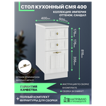 Шкаф кухонный напольный модульная кухня Империя СМЯ 400 без столешницы - изображение