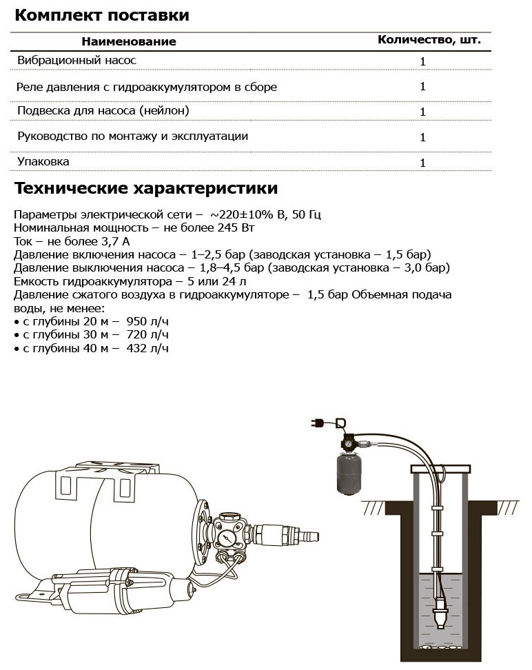 Станция автоматического водоснабжения UNIPUMP - фото №2