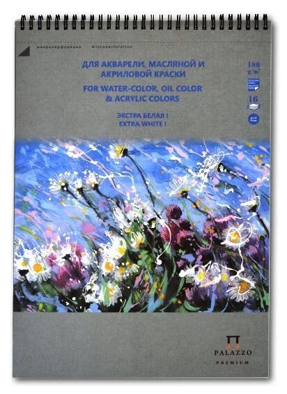 Альбом д/аквар масл акрил В4 16л Русское поле экстра белая 180г/м2 АЛ-0441 4416074