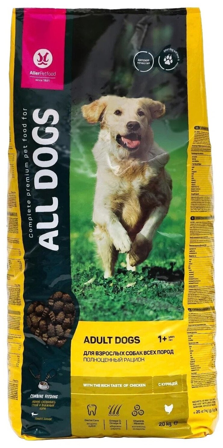 All Dogs полнорационный корм для взрослых собак