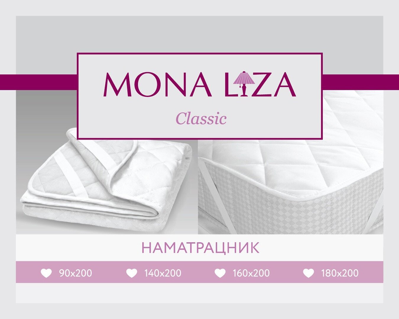 Mona Liza / Наматраcник стеганый 200х200 - фотография № 3