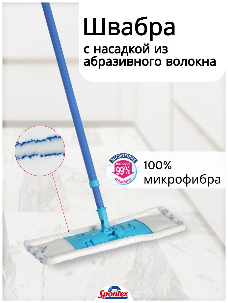 Швабра MICROWIPER ABRASIVE с телескоп. ручкой 140см, микрофибра+абразив