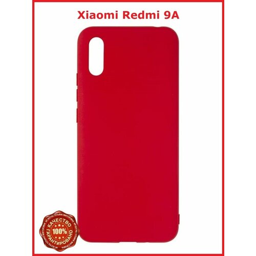 Чехол накладка на телефон Xiaomi Redmi 9A