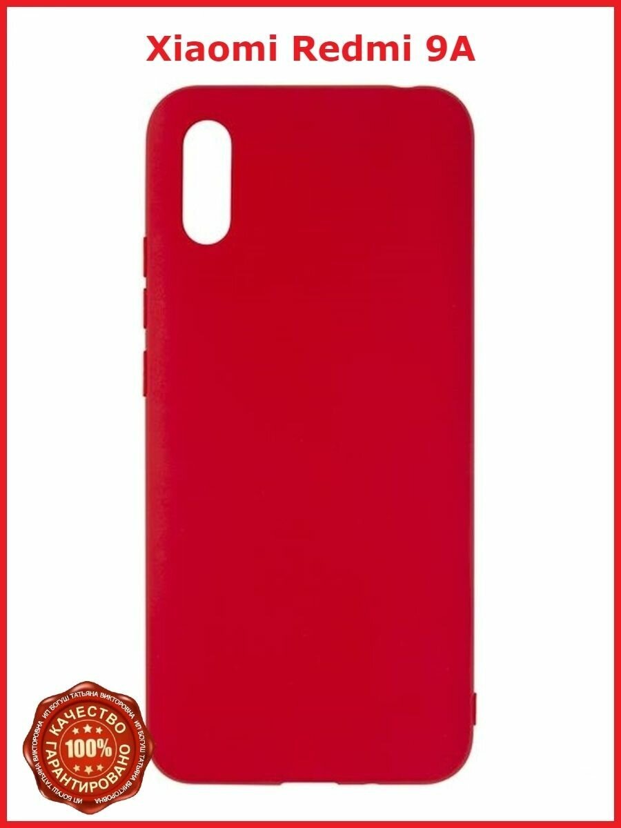 Чехол накладка на телефон Xiaomi Redmi 9A