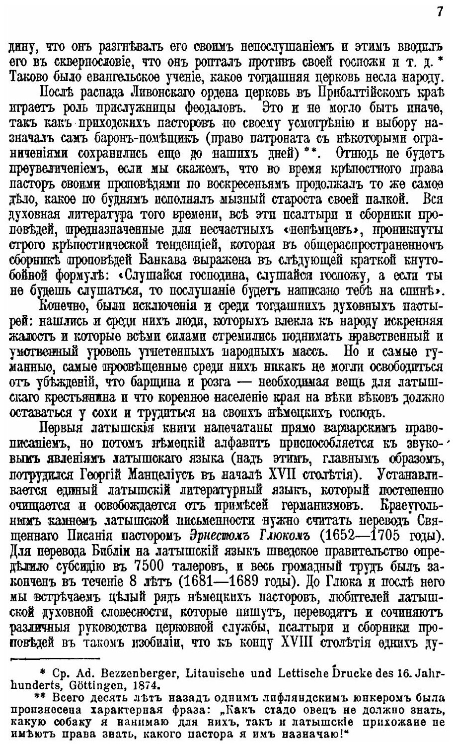 Книга Сборник латышской литературы - фото №8