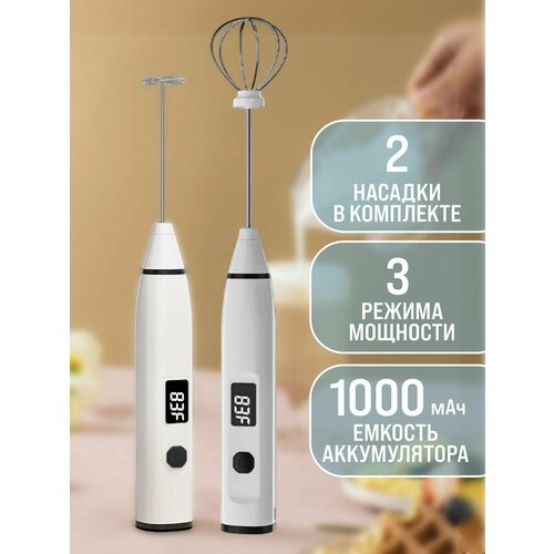 RAF / Капучинатор. Вспениватель молока. Мини-миксер. Венчик для взбивания. 2 насадки в комплекте. USB - зарядка.