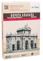 Сборная модель Умная Бумага Ворота Алькала (353) 1:180