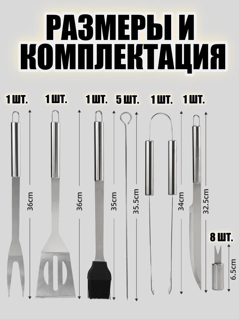 Подарочнный набор для барбекю, гриля, шашлыка в чехле, 18 предметов - фотография № 3