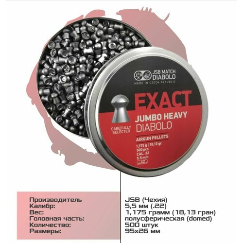 пули пневматические jsb exact jumbo match 5 5 мм 0 890 грамма 300 шт Пули JSB Exact Jumbo Heavy Diabolo 5,5 мм, 1,175 грамм, 500 штук