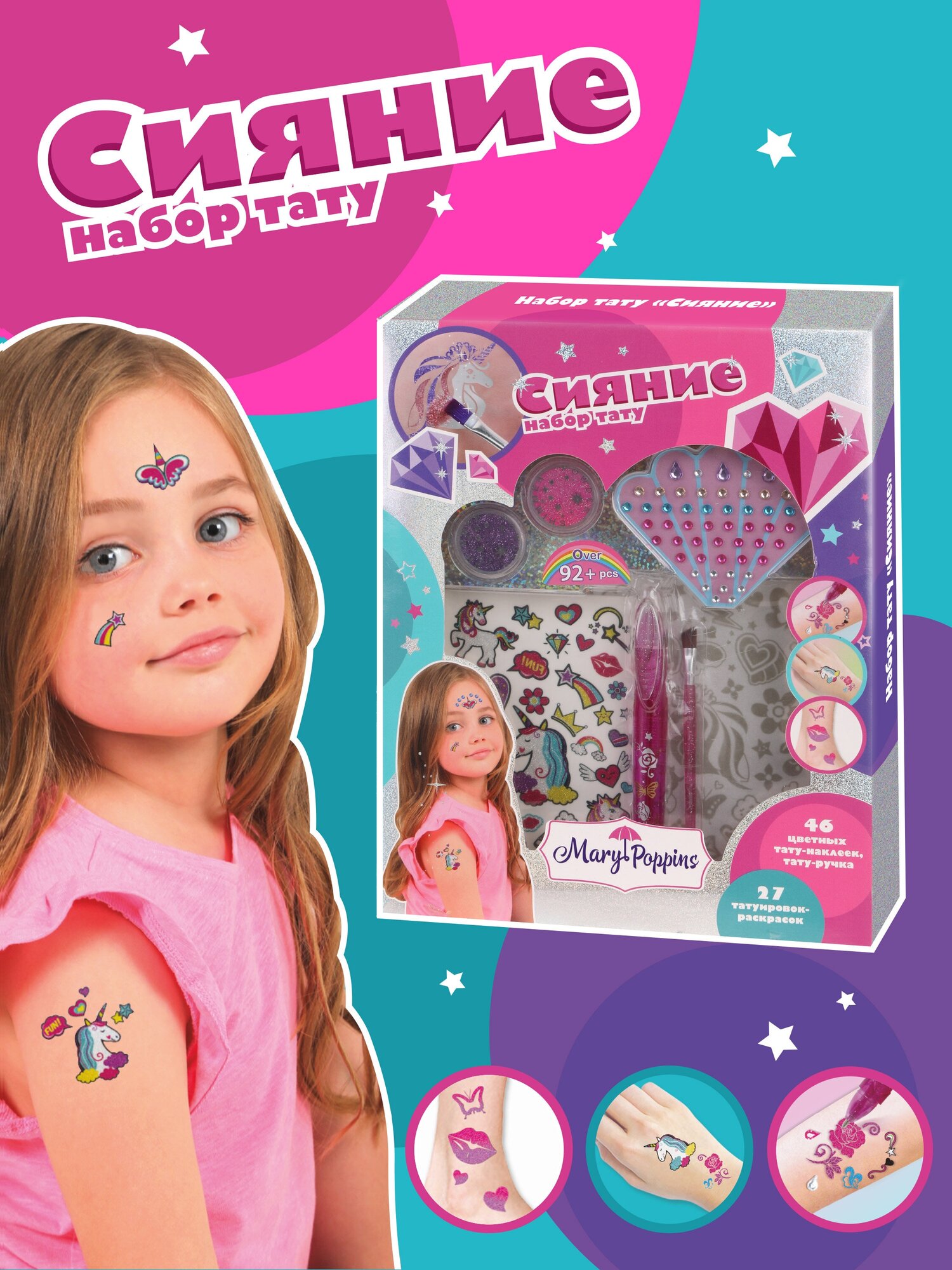 Mary Poppins - фото №1