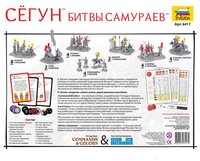 Настольная игра ZVEZDA Сёгун. Битвы самураев