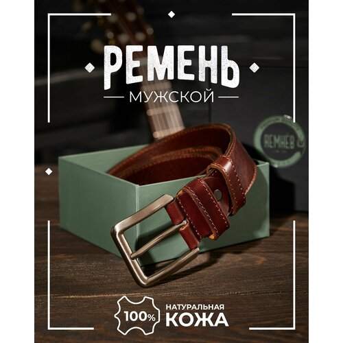 фото Ремень мужской кожаный 100 см ремнёв
