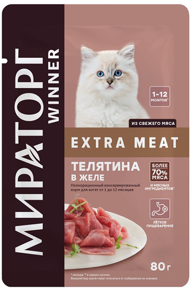 Корм для котят Мираторг Extra Meat Телятина в Желе 80 г - фотография № 4