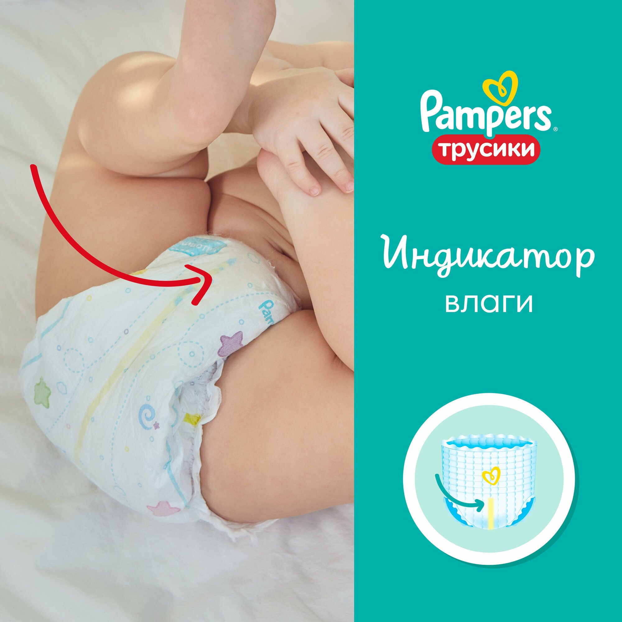 Подгузники-трусики Pampers Pants Midi 6-11 кг, 19 шт. - фото №17