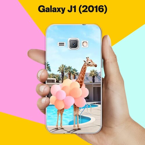 Силиконовый чехол на Samsung Galaxy J1 (2016) Жираф с шарами / для Самсунг Галакси Джей 1 (2016) силиконовый чехол на samsung galaxy j1 2016 змеи для самсунг галакси джей 1 2016