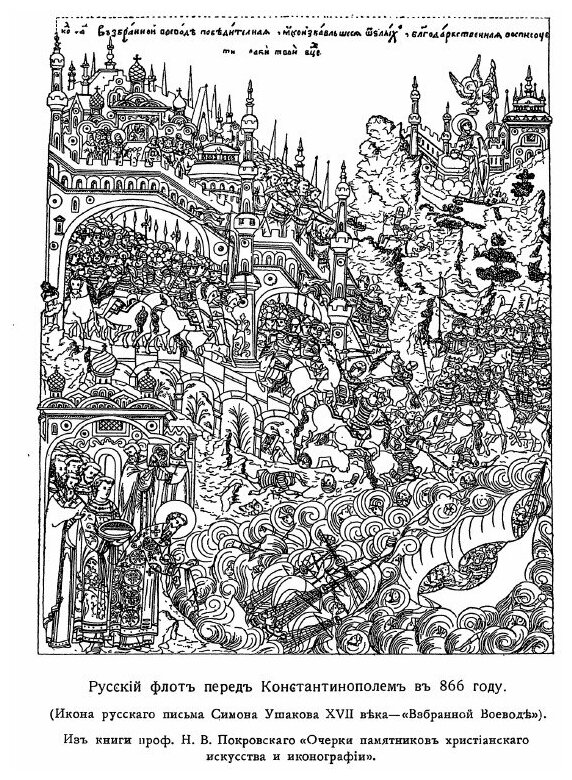 Книга История Русской Армии и Флота, том Vii - фото №4