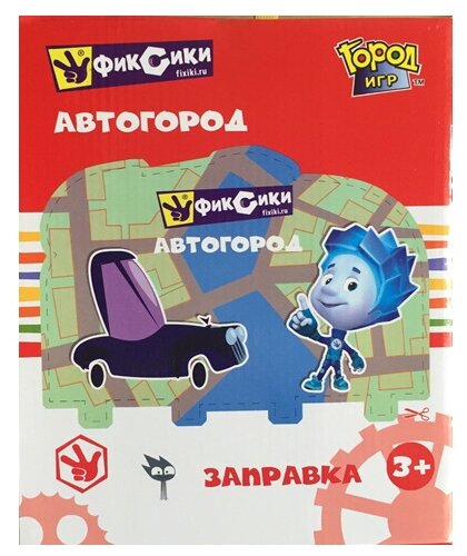 Город Игр Автогород "Фиксики". Заправка, оранжевый/красный