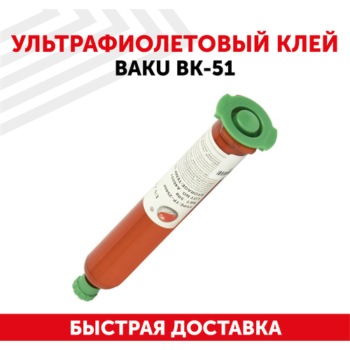 Ультрафиолетовый клей Baku BK-51