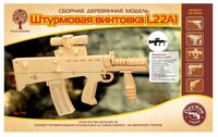 Сборная модель Чудо-Дерево Автомат карабин L855A1 (P111)