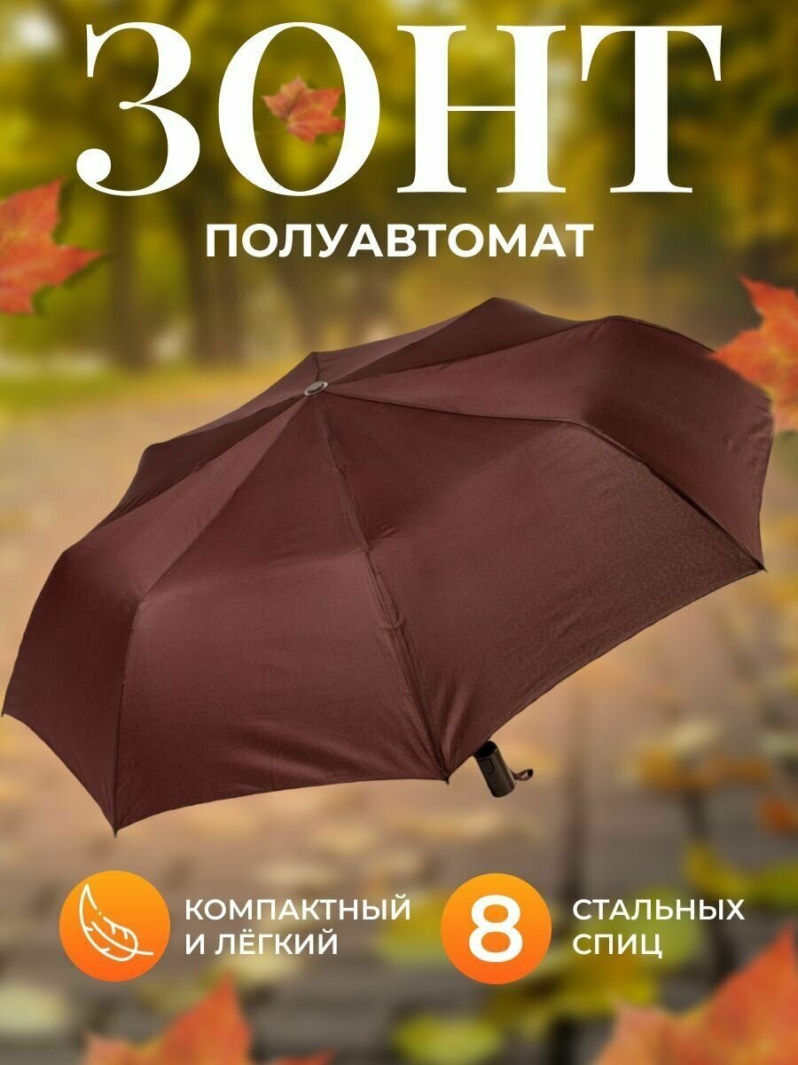Смарт-зонт City-mobile