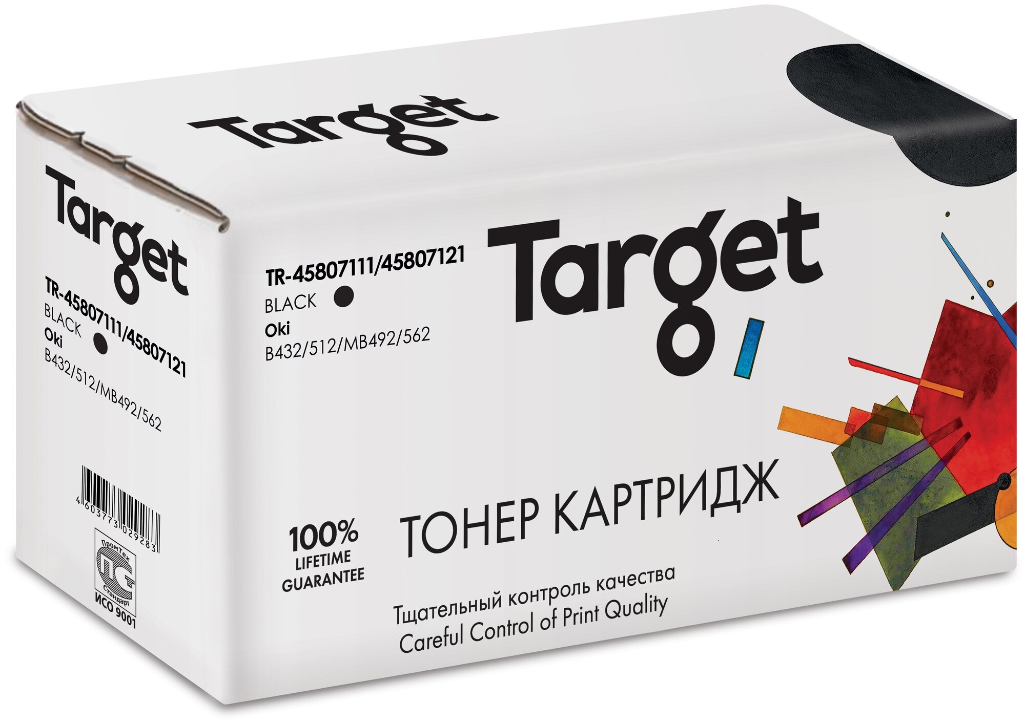 Картридж Target 45807111/45807121, черный, для лазерного принтера, совместимый