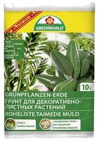 Грунт ASB Greenworld для декоративно-листных растений 10 л.