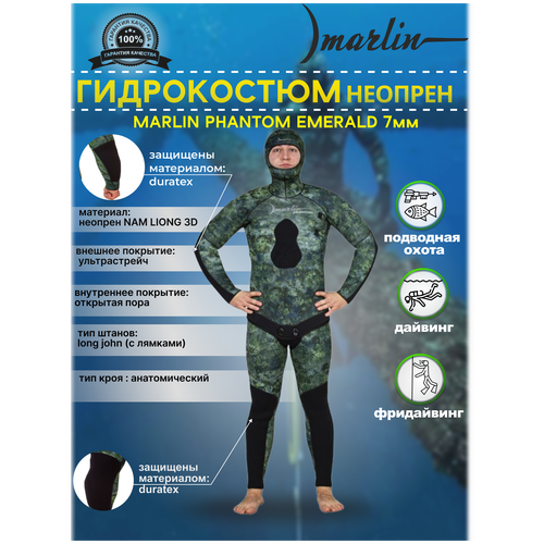 фото Гидрокостюм marlin phantom emerald 7 мм 60