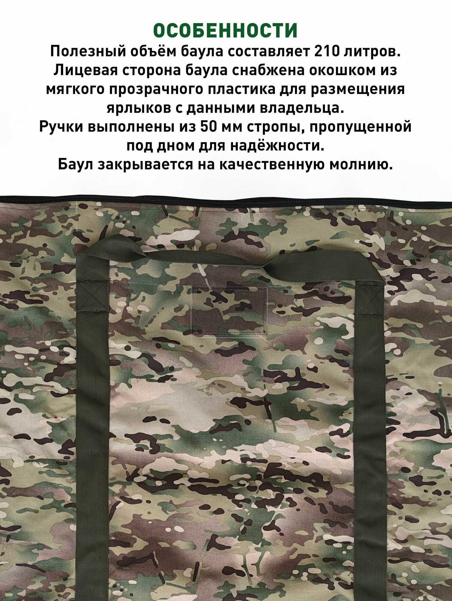 Сумка-баул Лабиринт, 210 л, 90х90х120 см, зеленый, хаки, коричневый, бежевый — фото 1