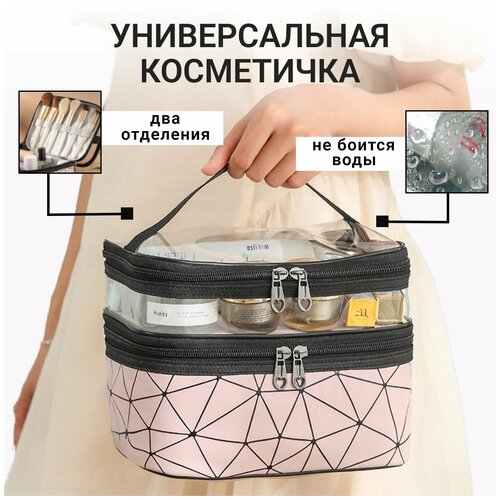 Косметичка Universal-Sale, розовый