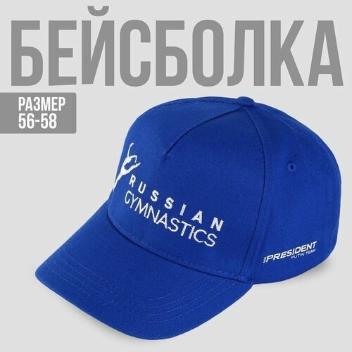 фото Бейсболка , размер 56/58, синий made in china