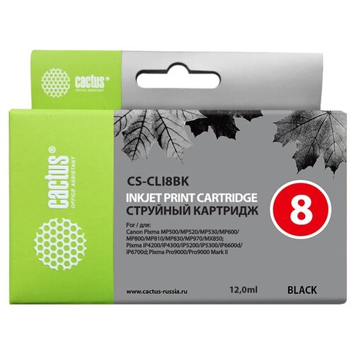 Картридж cactus CS-CLI8BK, 450 стр, черный