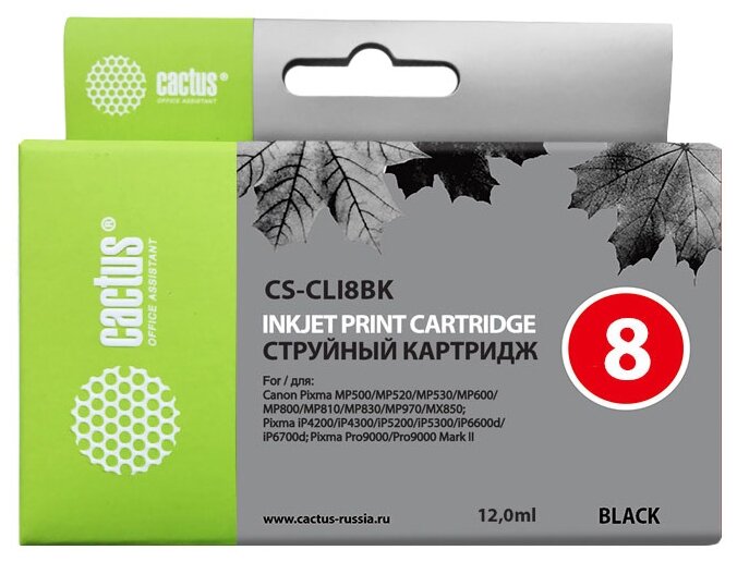 Картридж cactus CS-CLI8BK