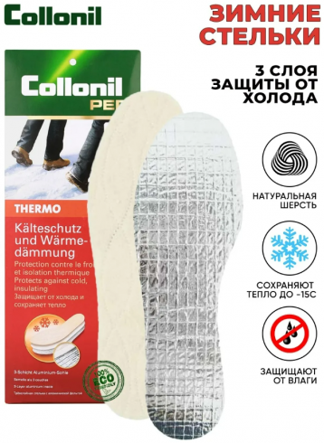 Стельки Collonil Colloped Thermo зимние, трехслойные с фольгой, размер 36