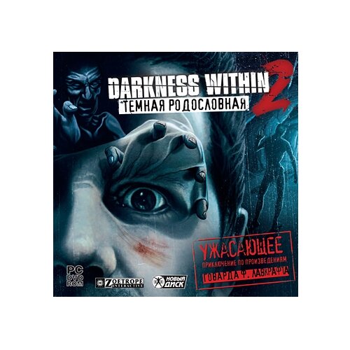 Игра Darkness Within 2. Темная родословная для PC