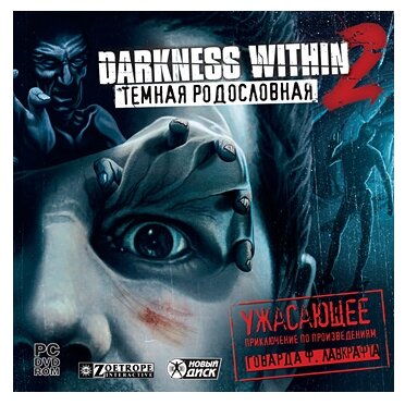 Darkness Within 2. Темная родословная [PC, Jewel]