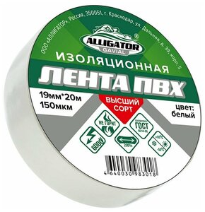 <b>Изолента</b> 5 штук дымчато-<b>белая</b> профессиональная для проводов, для проводки 19 мм х 20 м ПВХ <span>также используется для крепления проводов и маркировки. изоляционная лента выполнена из пвх-пленки с клеевым слоем на резиновой основе. **основное применение: * надежное соединение проводов;* изоляция токоведущих частей. * Стрейч-эффект (способность растягиваться и при обмотке крепче изолировать провода)</span>