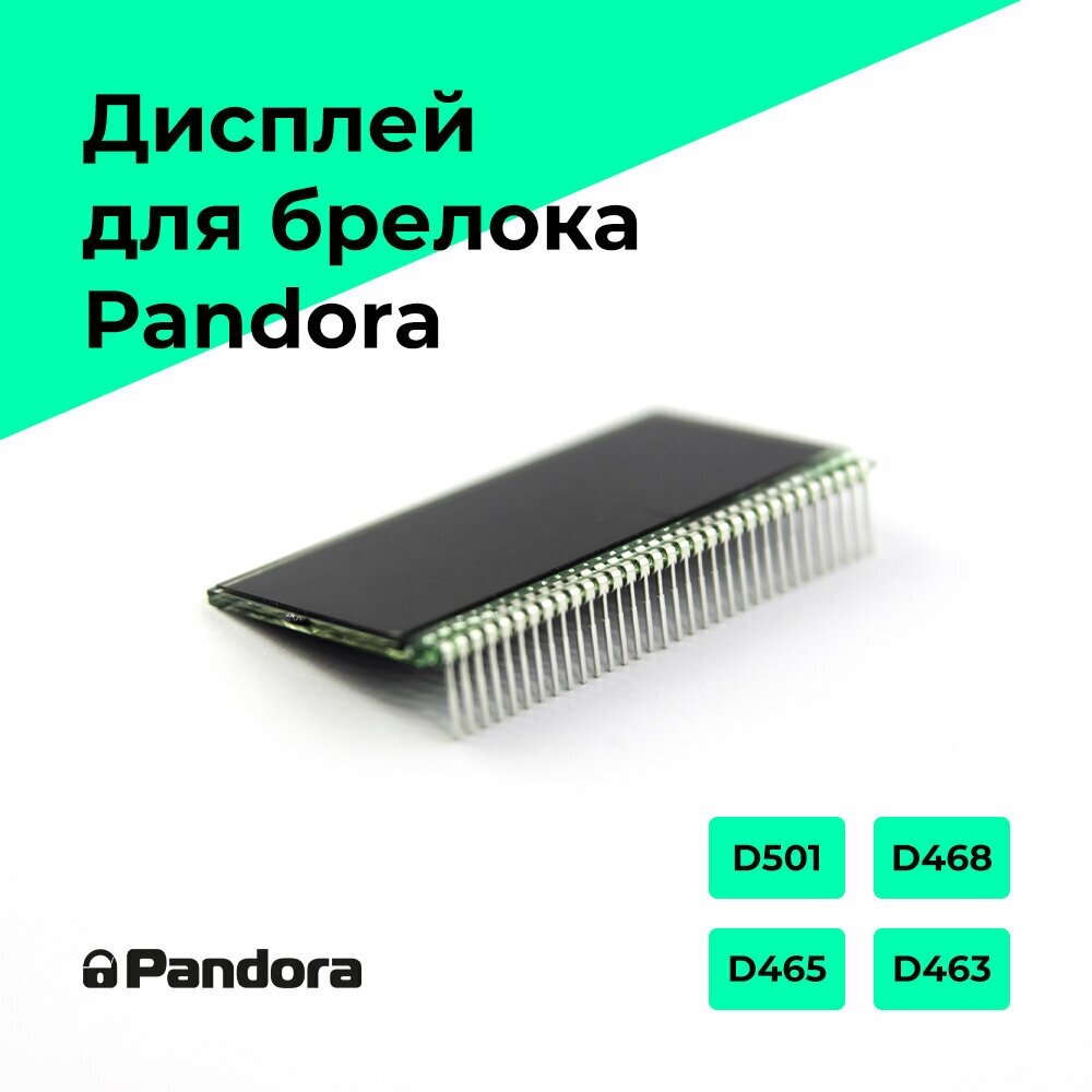 Оригинальный дисплей брелока Pandora D463 D465 D468 D501 автомобильной сигнализации DXL 5000 new PRO S NEW v2 5900