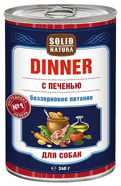 Solid Natura Dinner Консервированный корм для собак Печень 340г