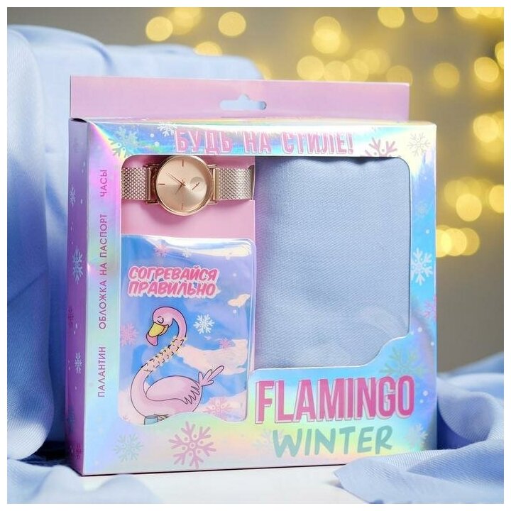 Набор Flamingo winter: палантин (180х68 см), обложка для паспорта и наручные часы