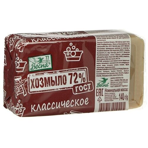 Мыло хозяйственное 72% «Классическое», 140 г, 3 штуки