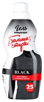 Гель для стирки Большая Стирка Black 1 л бутылка