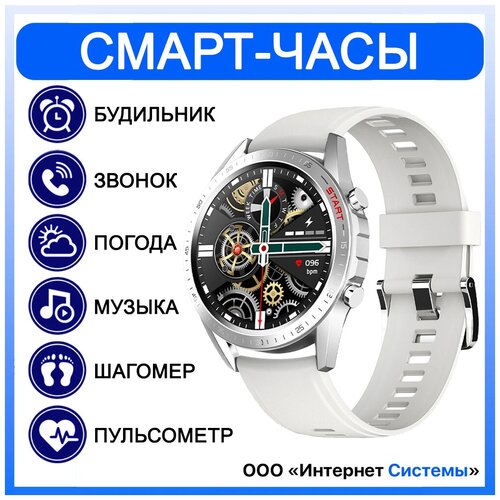 Умные часы Smart Watch Wonlex V20/Смарт часы мужские, женские/Фитнес браслет/Фитнес часы наручный, спортивный (Русский интерфейс) White/Белый