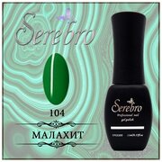 Гель-лак Serebro №104 Малахит, 11 мл