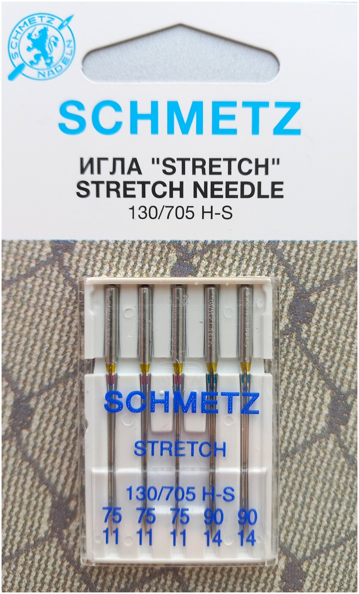 Иглы Schmetz, стретч набор