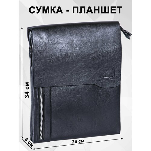 Сумка мужская на плечо CATIROYA А4, вертикальная, цвет: чёрный 34*26*4