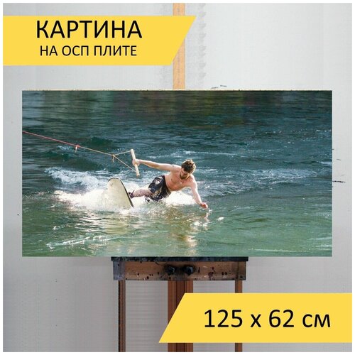 Картина на ОСП 