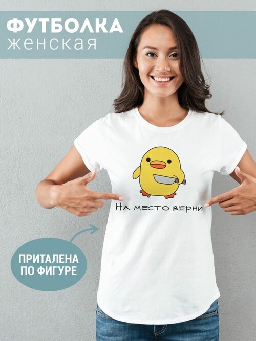 Футболка Фулпринт, размер XL, белый