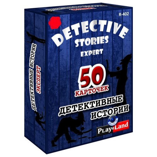 настольная игра детективные историии мастер r 403 Настольная игра Play Land Детективные истории. Эксперт R-402
