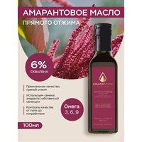 Амарантовое масло пищевое "Amarantica" 100 мл. Премиум