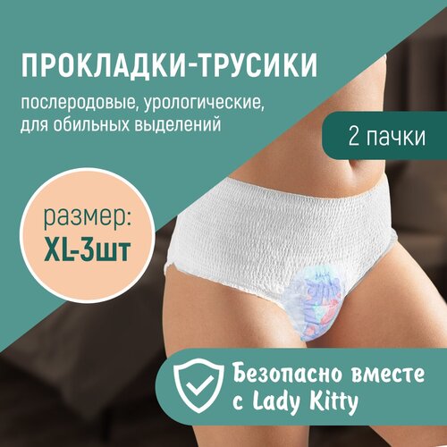 Трусики-прокладки Lady Kitty, размер XL, 2 упаковки по 3 штуки